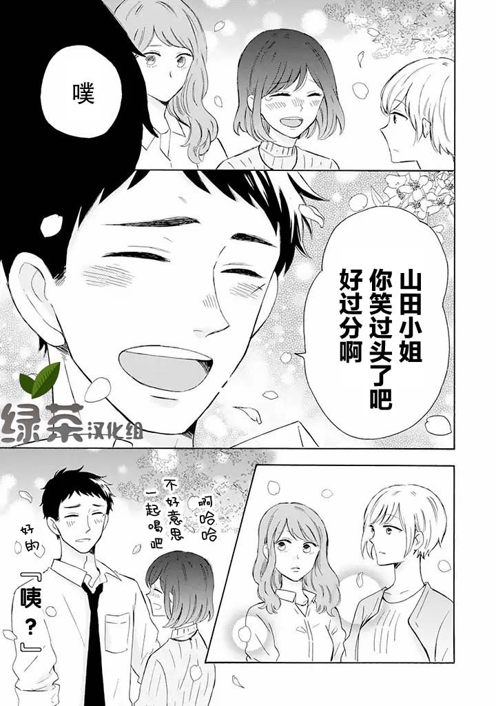 第4.1话