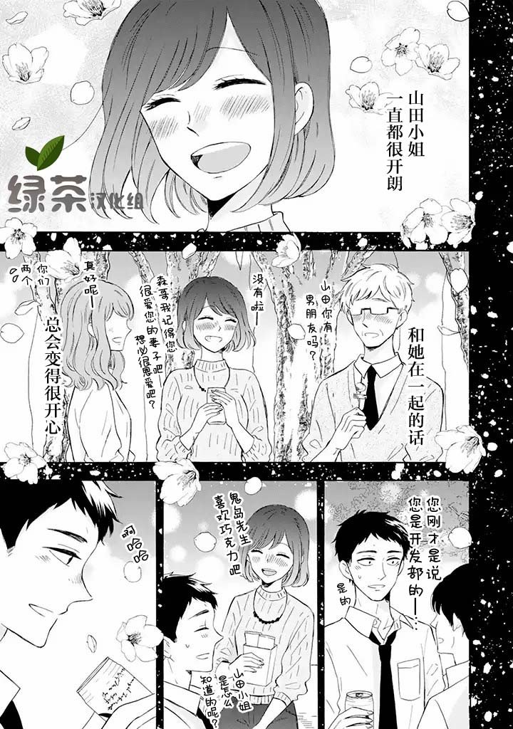 第4.2话