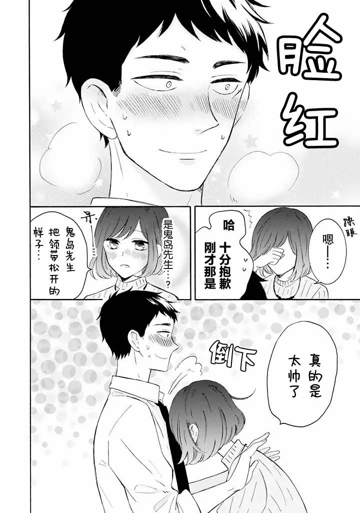 第4.2话