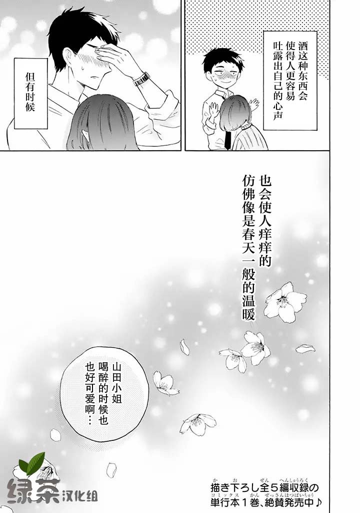 第4.2话