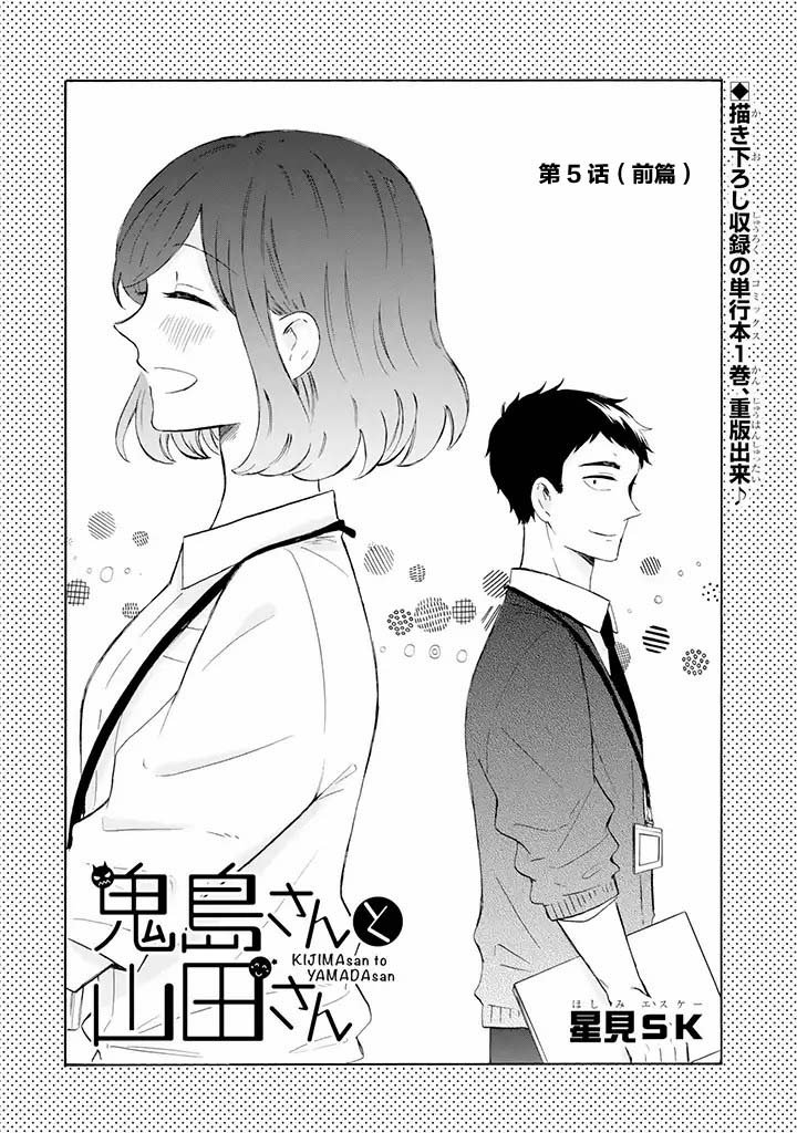 第5.1话