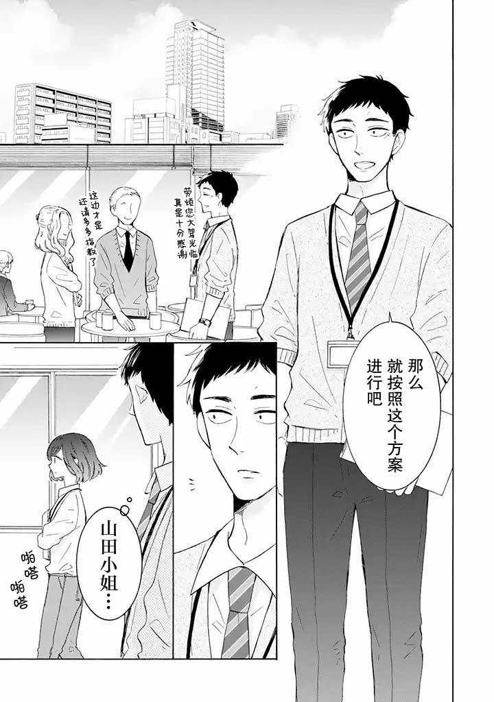 第5.1话