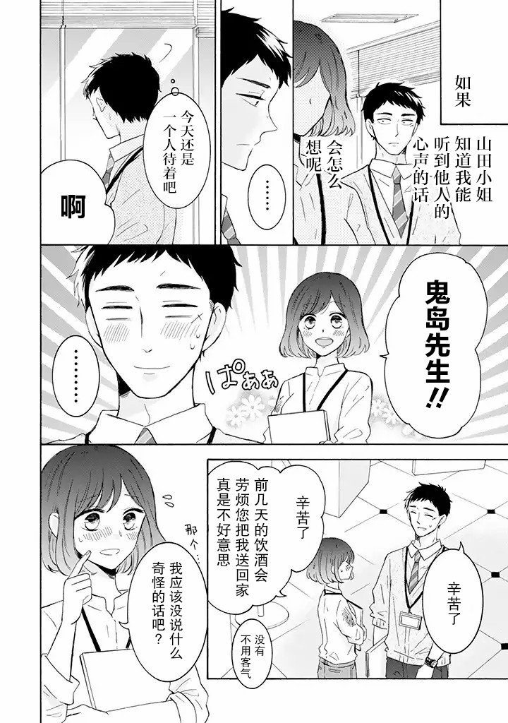 第5.1话