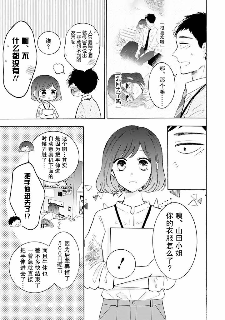 第5.1话