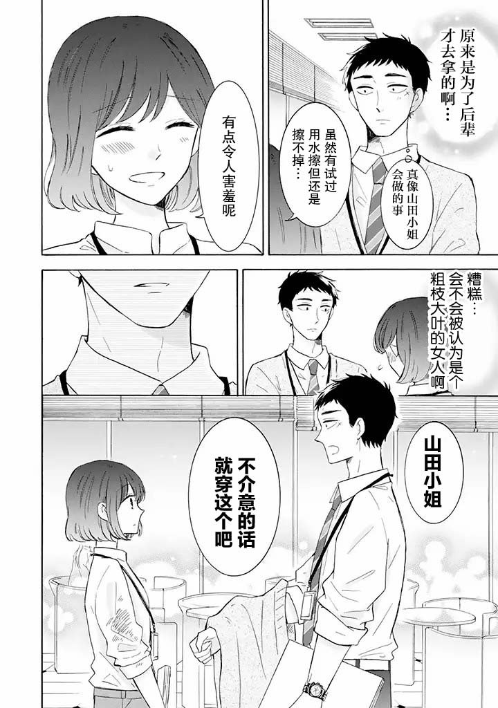 第5.1话