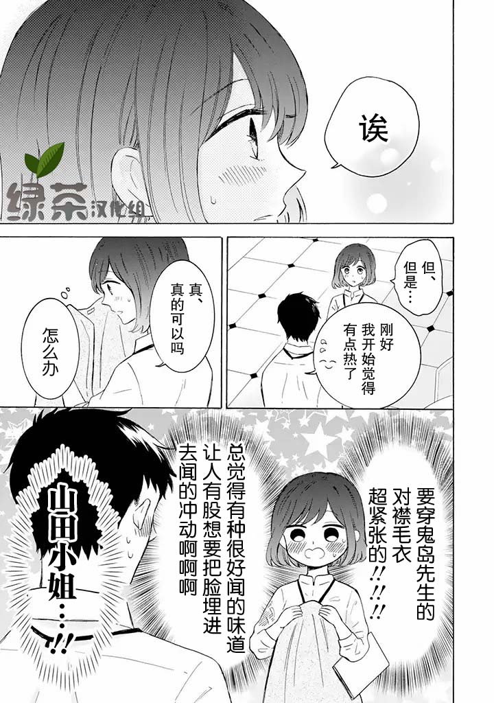 第5.1话
