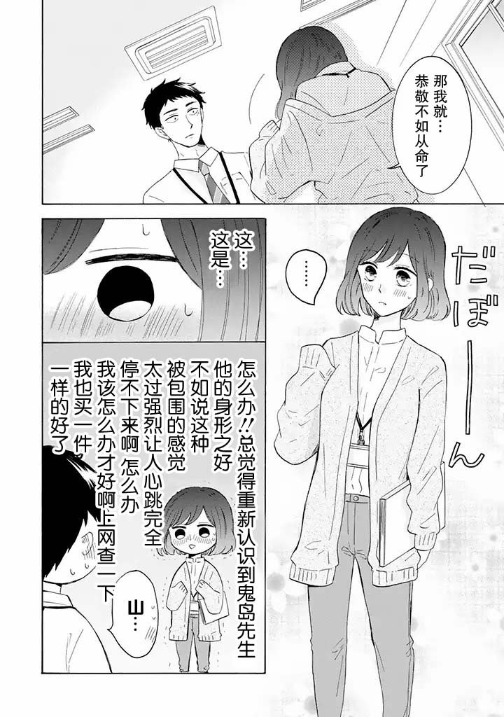 第5.1话