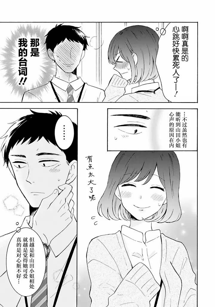 第5.1话