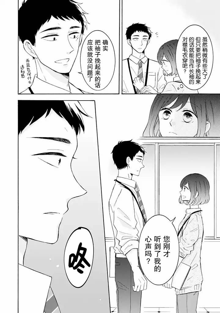 第5.1话