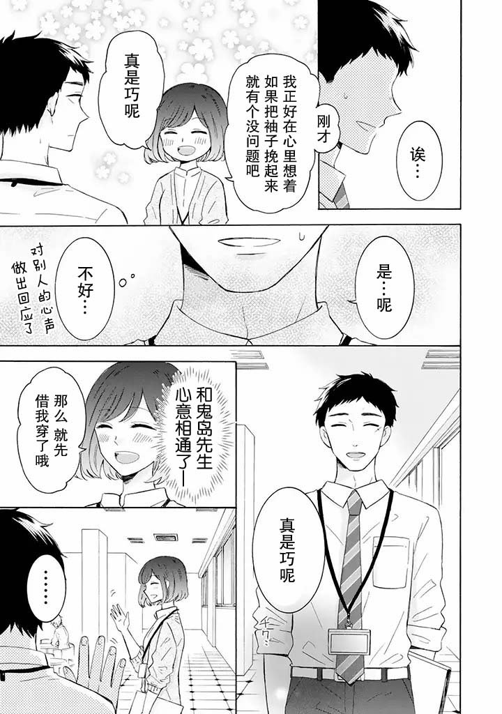 第5.1话