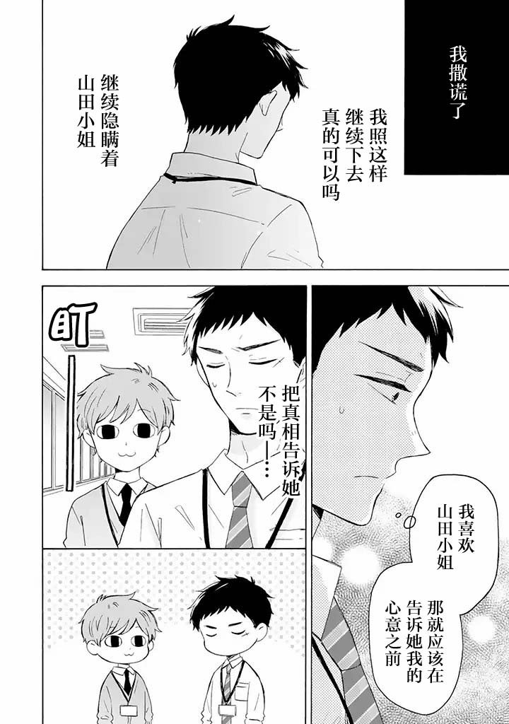 第5.1话