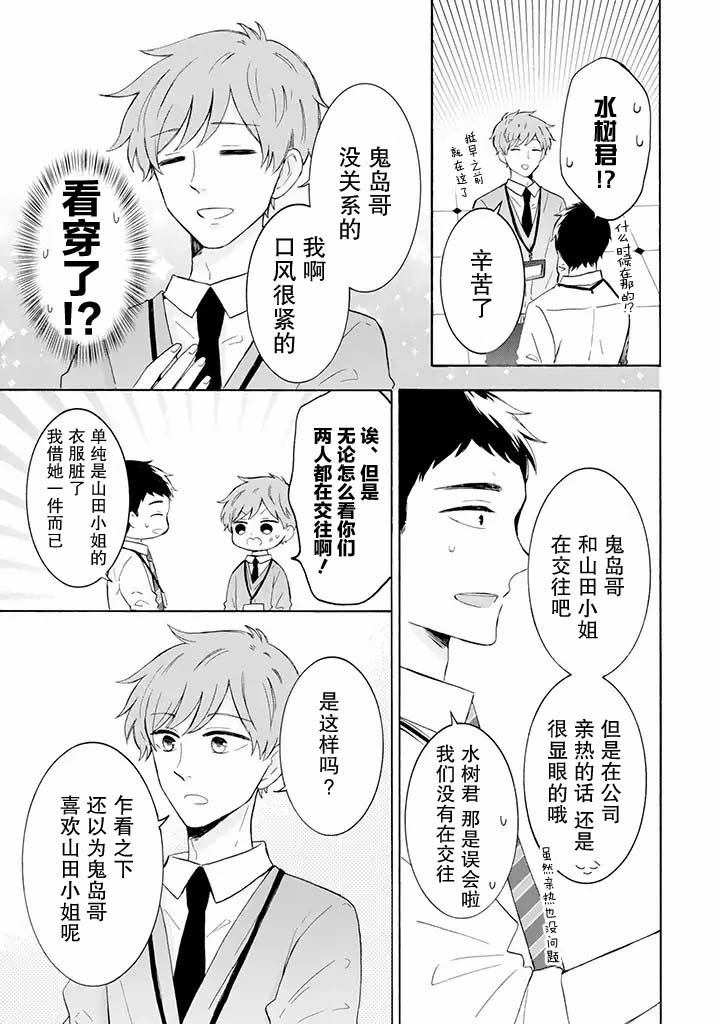 第5.1话