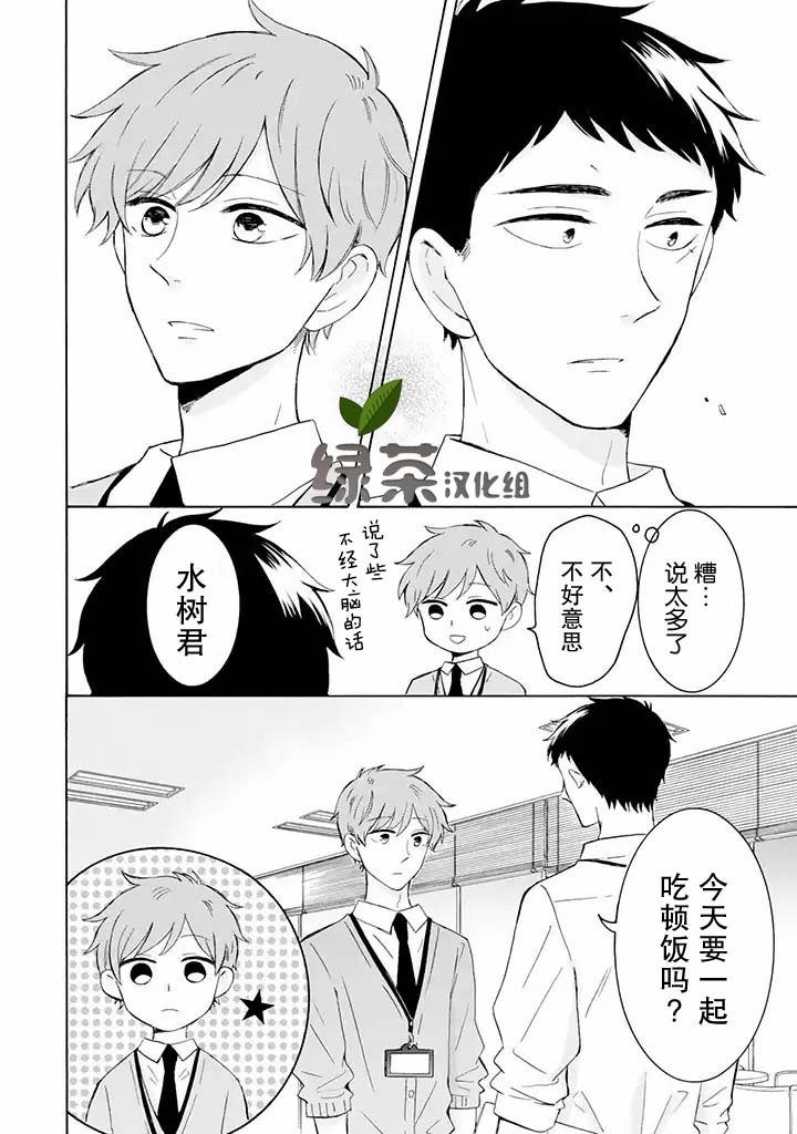 第5.1话