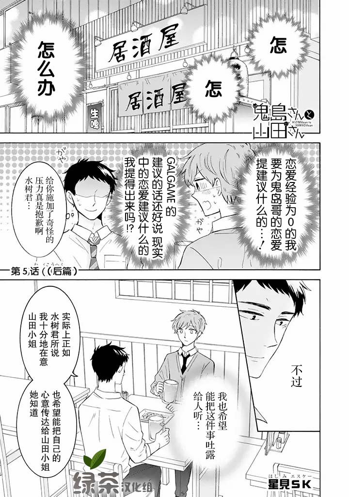 第5.2话