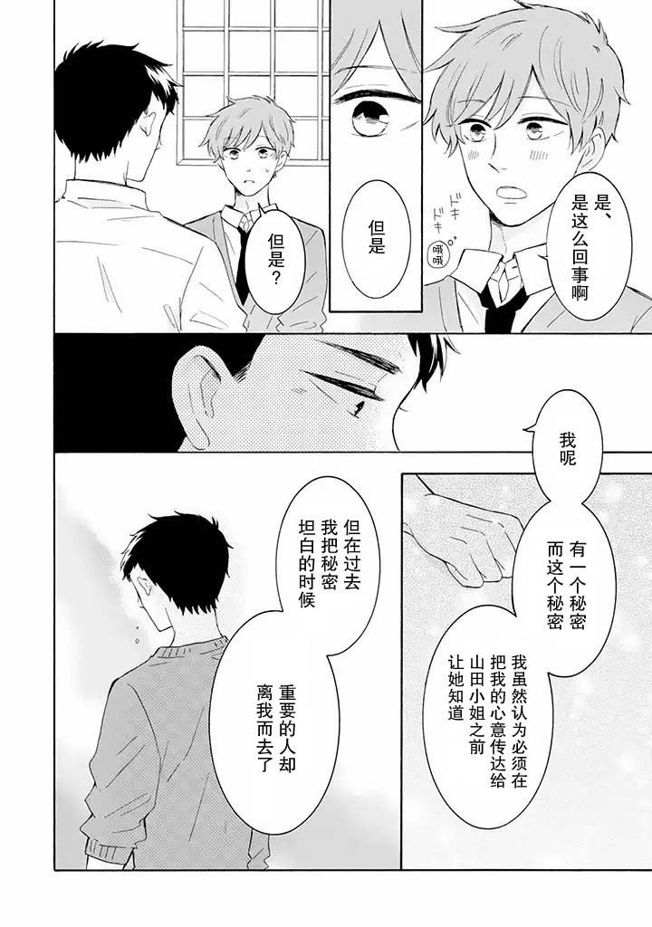 第5.2话