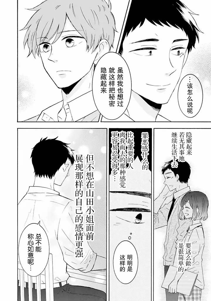 第5.2话