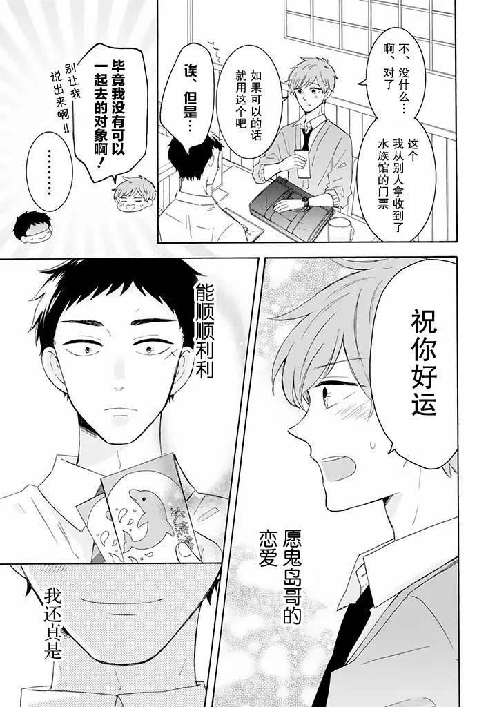 第5.2话
