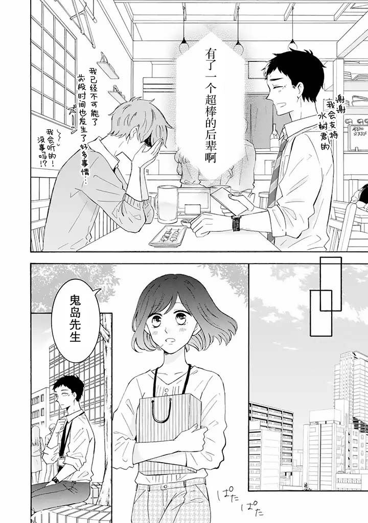 第5.2话