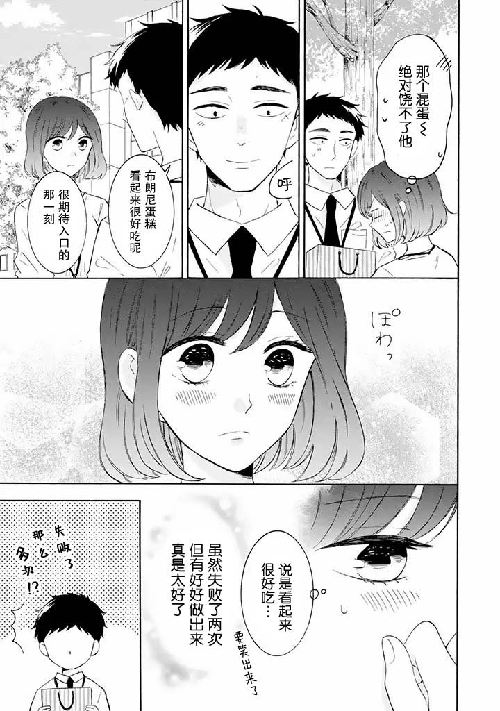 第5.2话