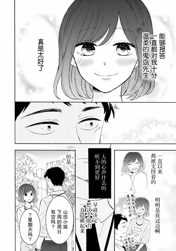 第5.2话