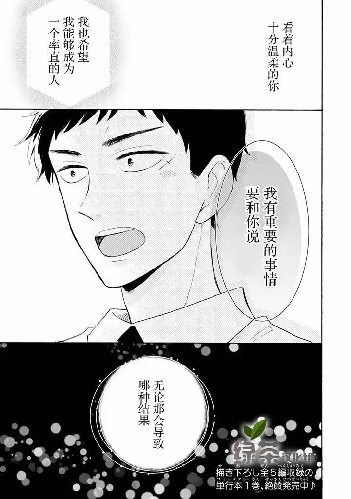 第5.2话