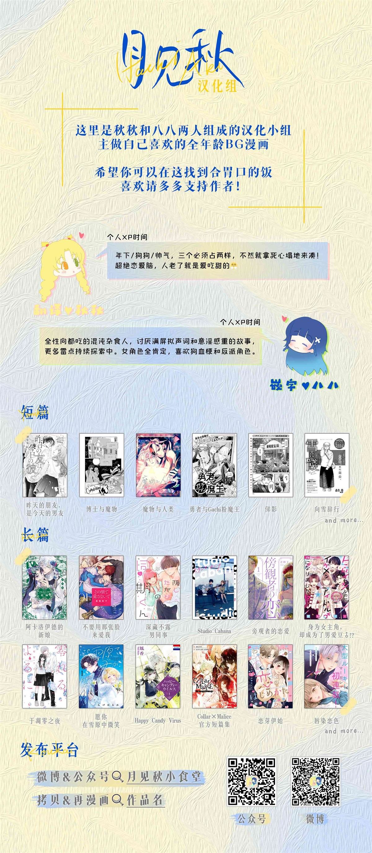 番外1