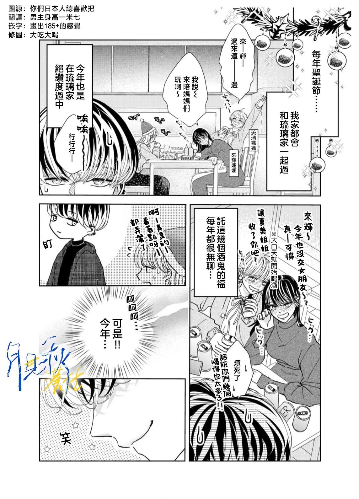 番外1