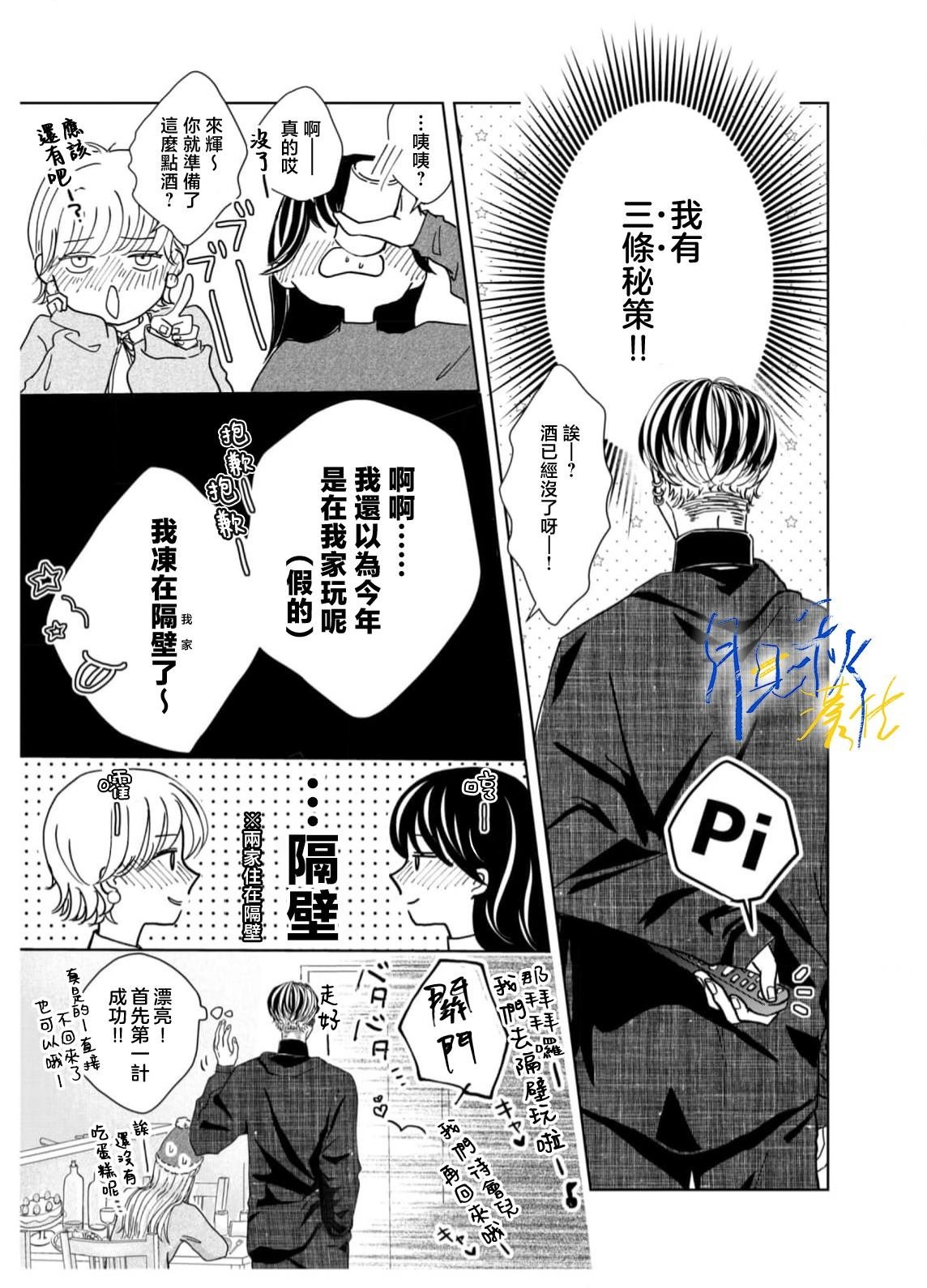 番外1
