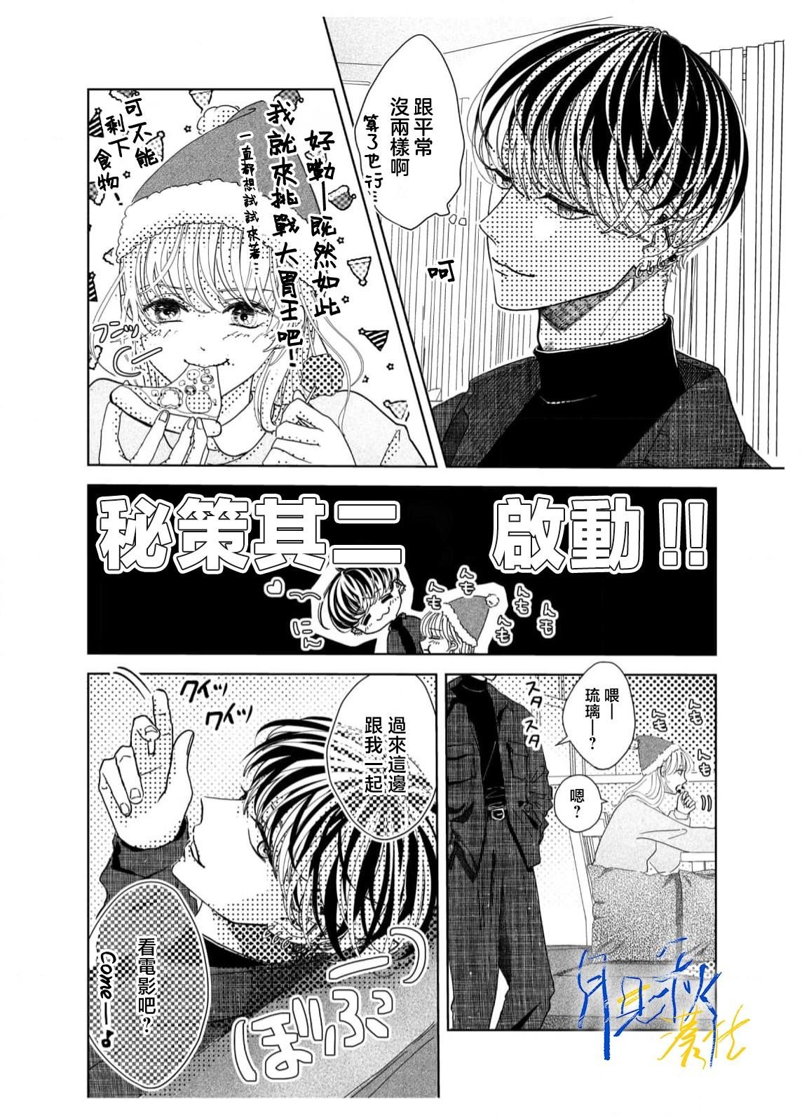番外1