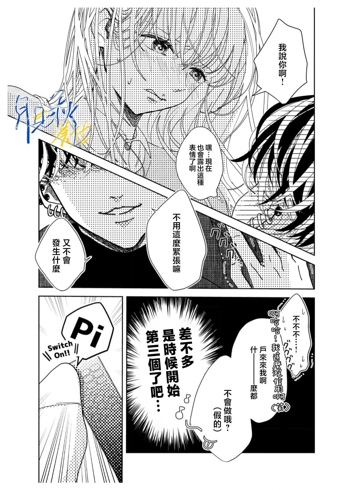 番外1