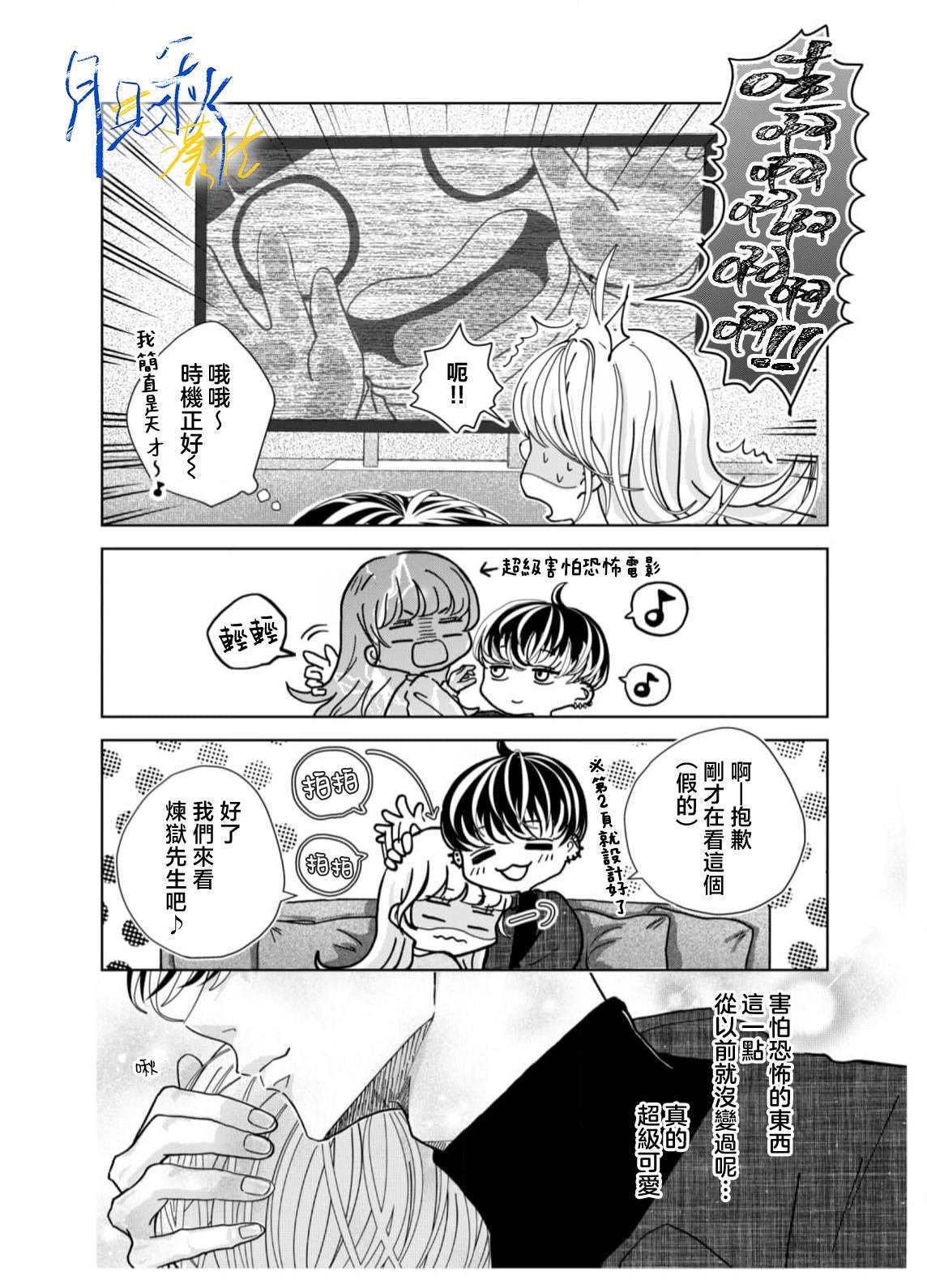 番外1