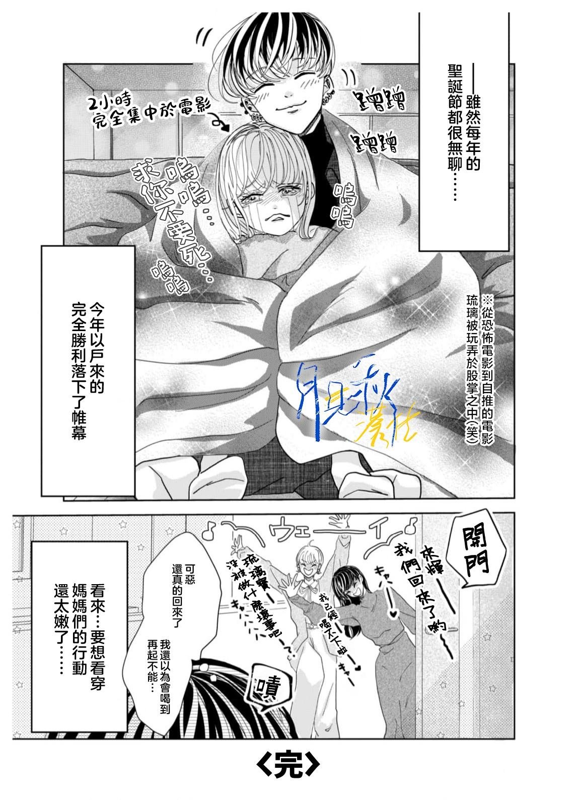 番外1
