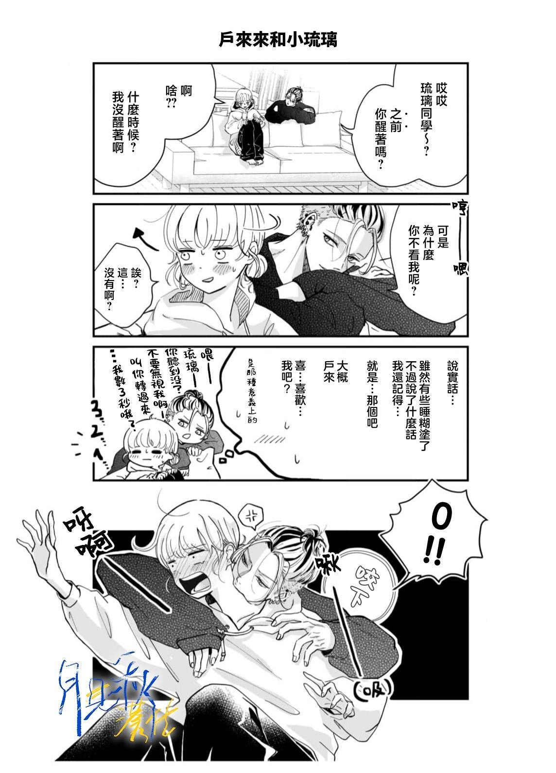 番外1