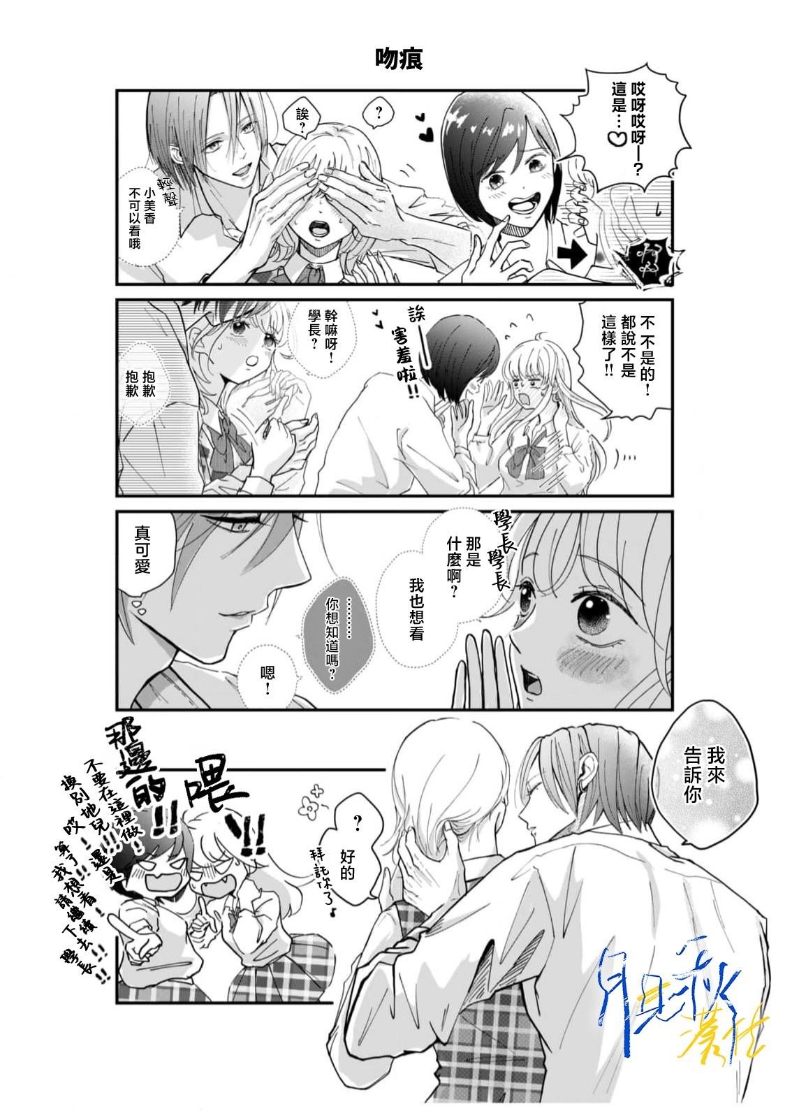 番外1