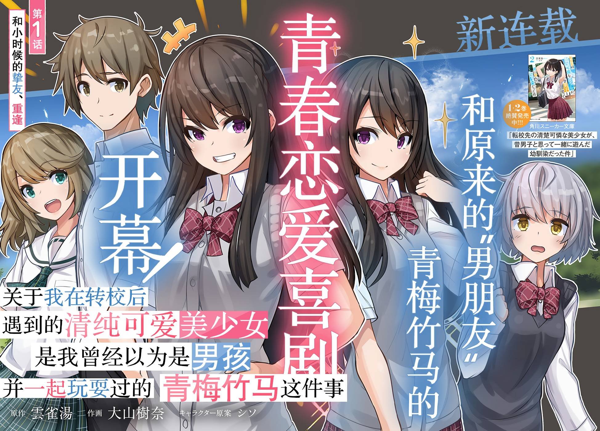 第1话