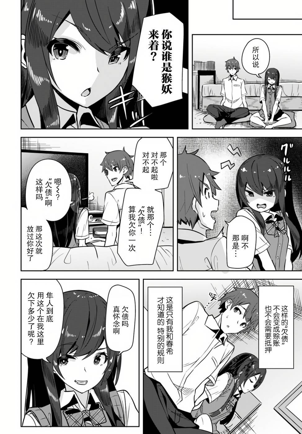 第1话