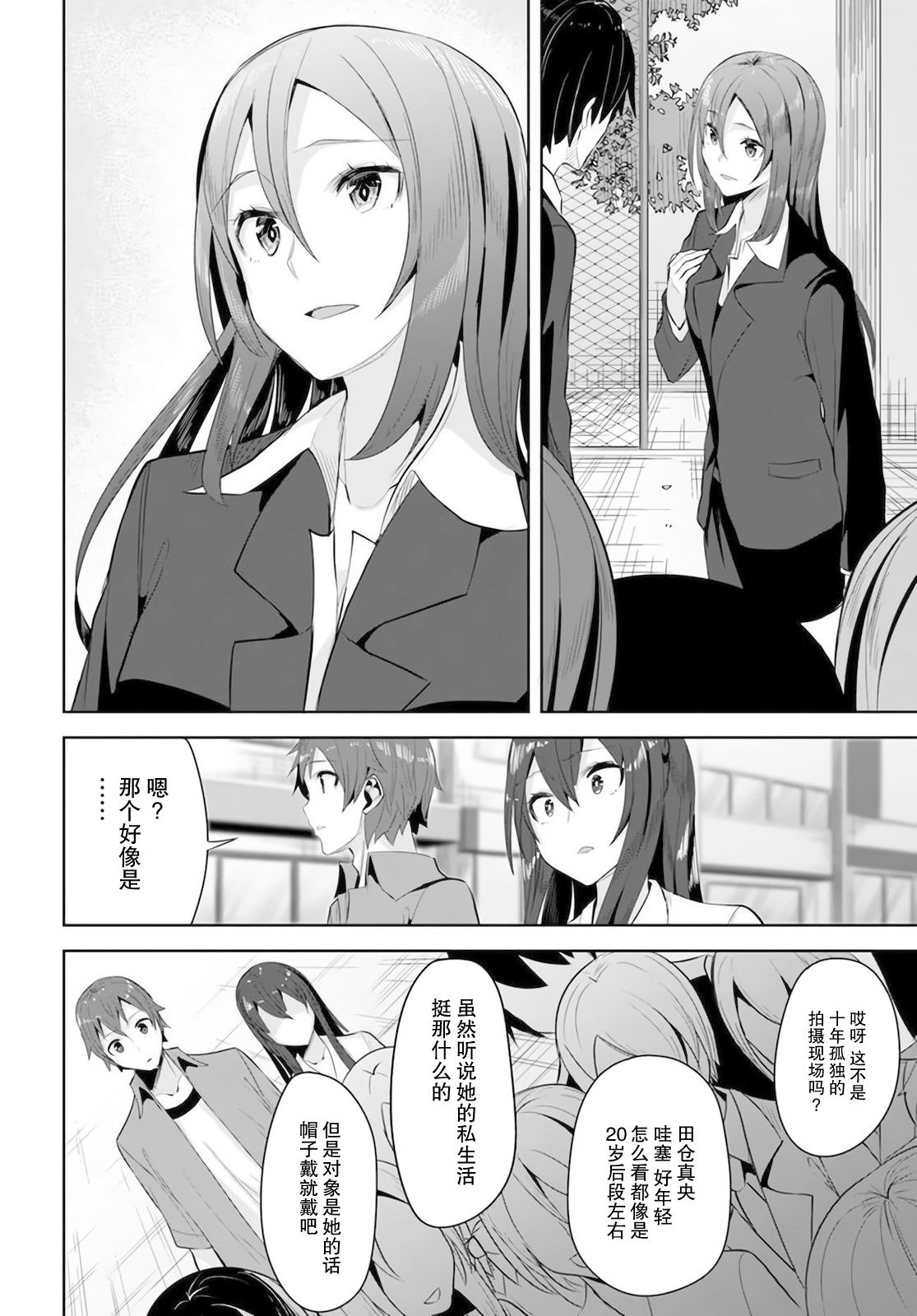 第10话