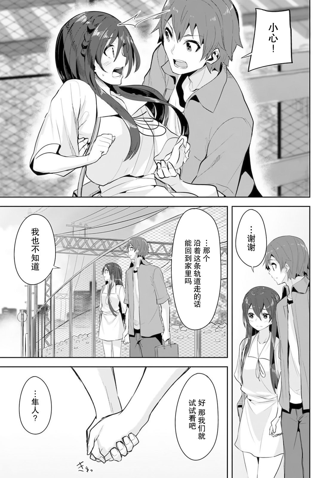 第10话