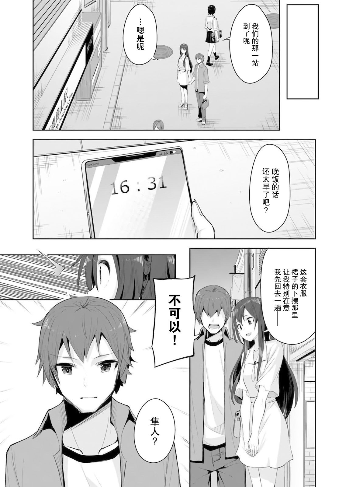 第10话