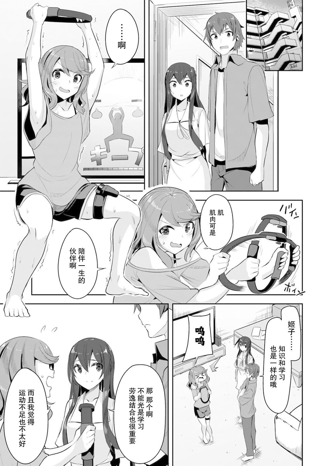 第10话