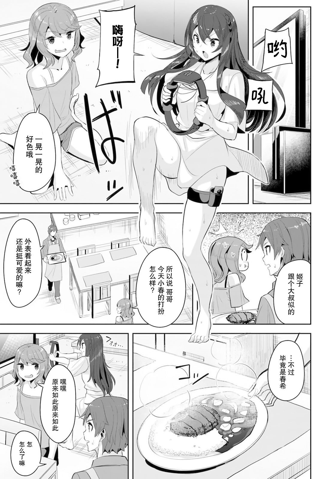 第10话
