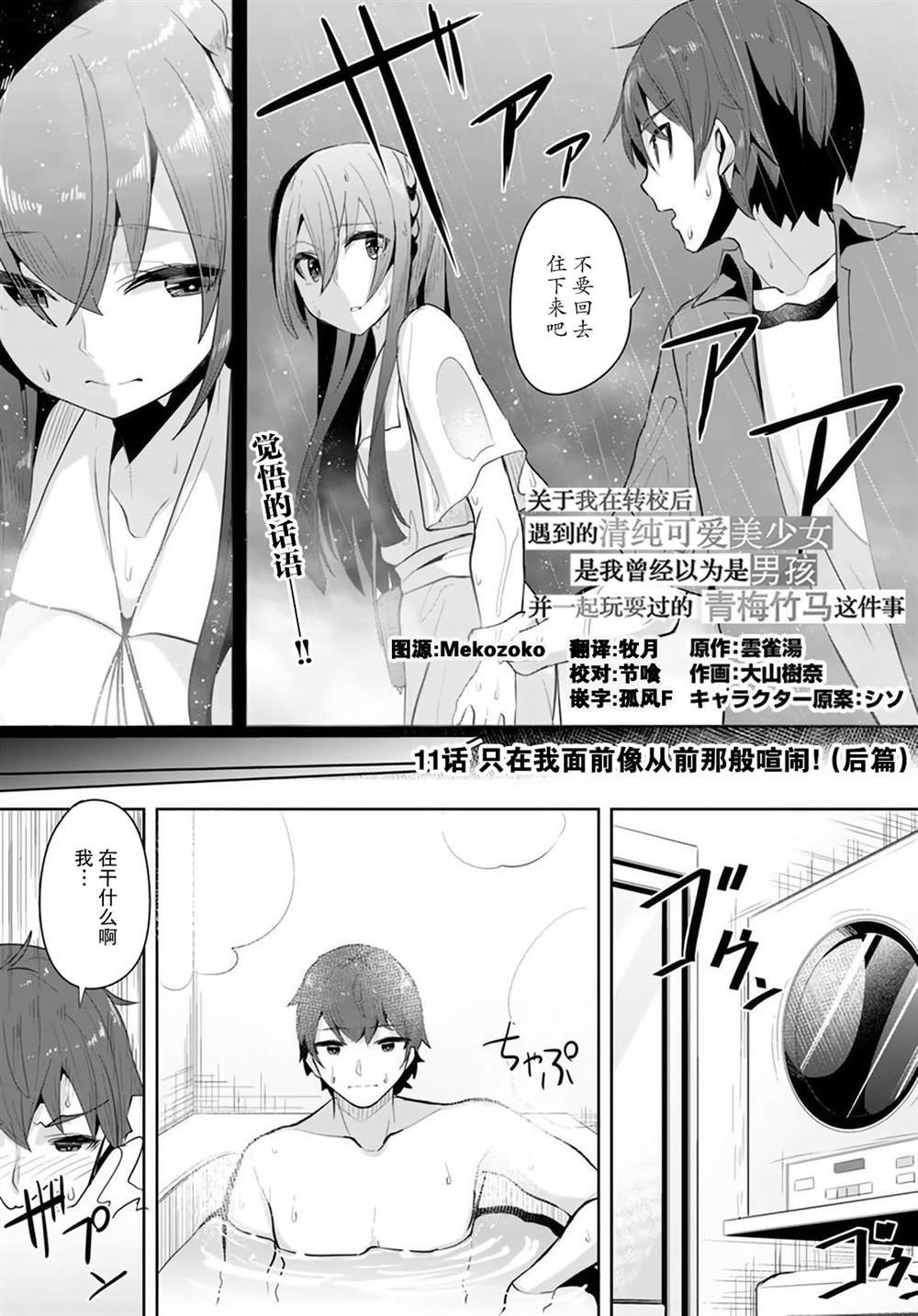 第11话