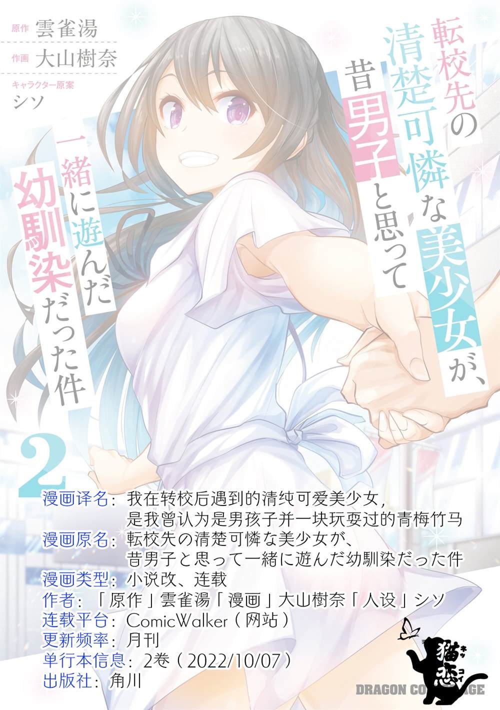 第11话