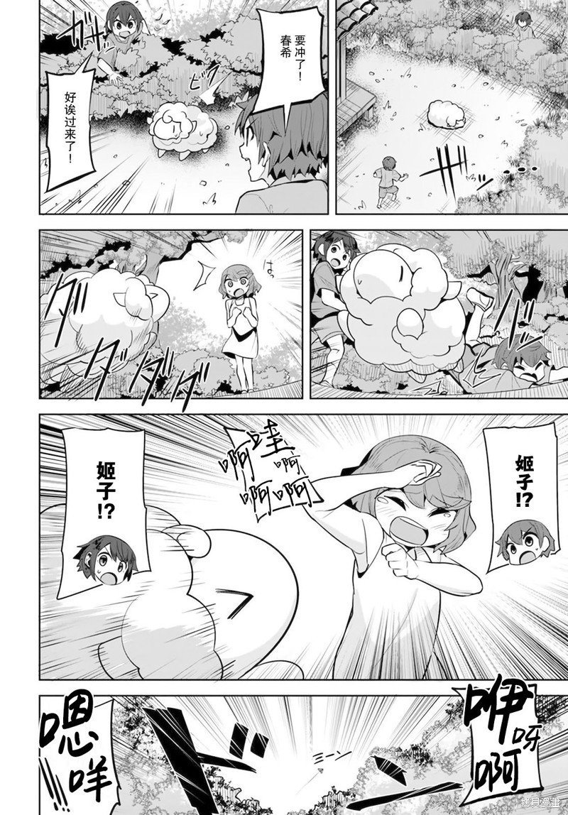 第12话