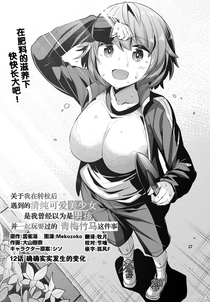 第12话