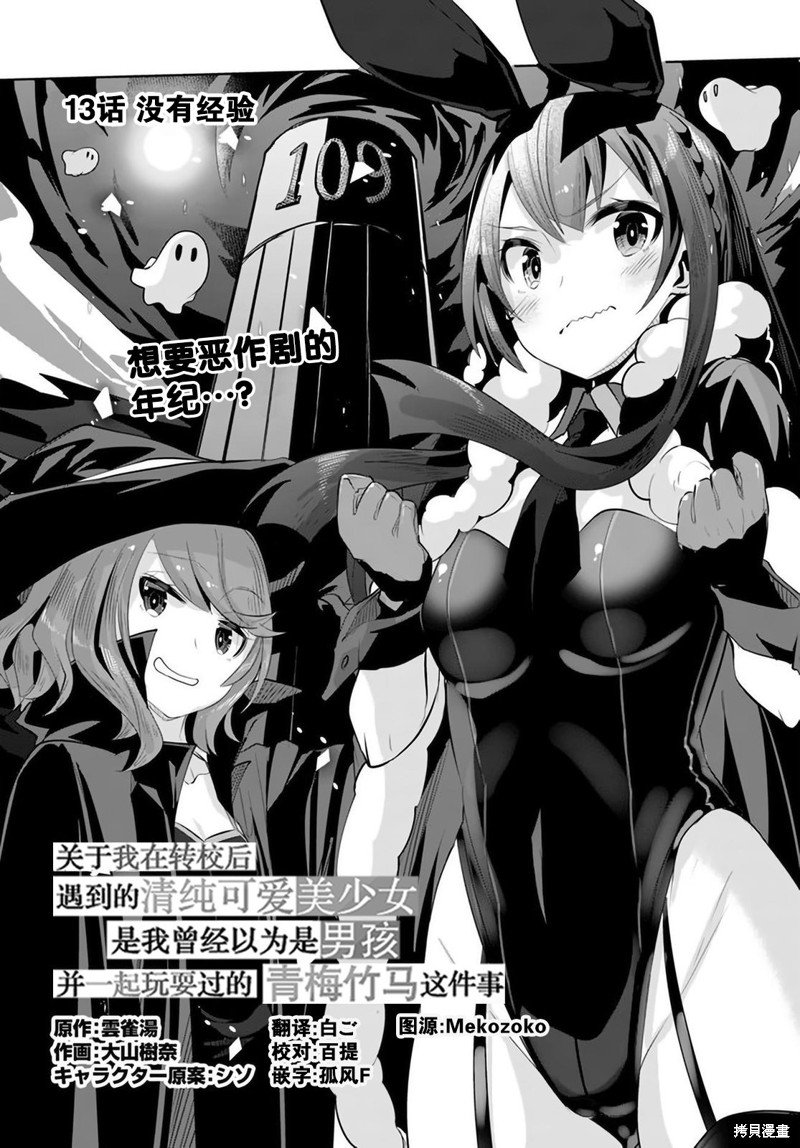 第13话