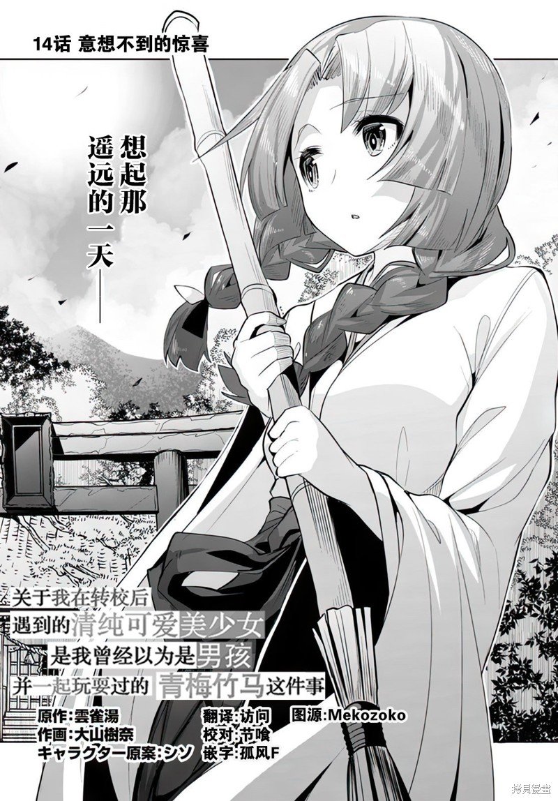 第14话
