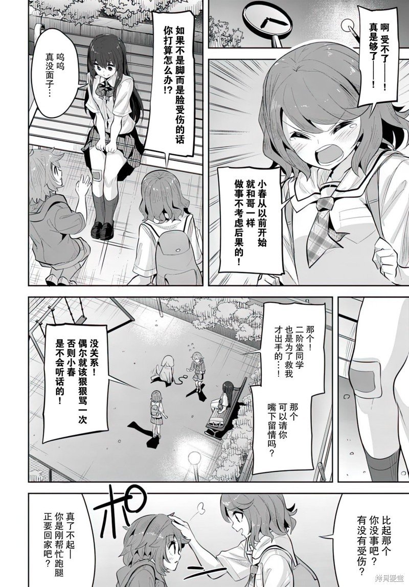 第15话