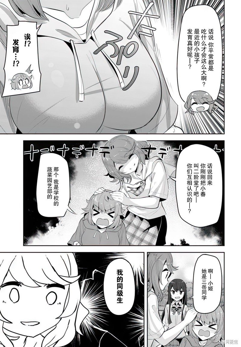 第15话