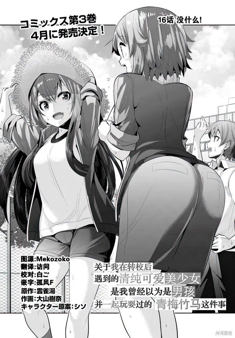 第16话